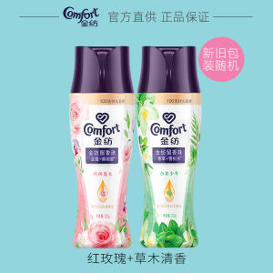 Gold Spinning Fragrance Retaining Bead Sterilization and Mite Removal Small Particle Clothes Fragrance Increasing Soft Laundry Condensate Bead Fragrance Official Flagship Store