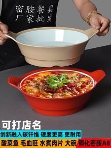 Commercial Double-Eared Spicy Hot Pot Bowl Formaldehyde Resin Simplicity Style Large Capacity for Boiling Meat Slices And Sour Cabbage Fish
