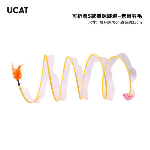 Foldable Cat Toy Tunnel with Bell Feather Dragon Ground Rolling Hole Drill Interactive Teasing Stick Ucat Cat Passage