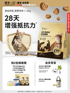 อาหารแมวอบสูตรเต็มราคา Black Gold Fresh Meat High Baking Cat Food สำหรับผู้ใหญ่ที่มีปัญหาทางเดินอาหาร