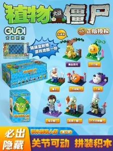2025 New Plant Vs Zombie Blind Box Toy Building Blocks Assembly Ornaments Educational Toys for Boys Gudi Series Full Set in Stock