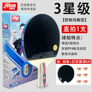 Red Double Happiness Table Tennis Paddle Professional Stormy Horizontal Grip for Adults Straight And Horizontal Shots