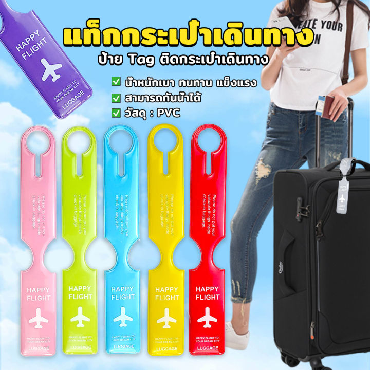 แท็กกระเป๋าเดินทาง ป้ายชื่อติดกระเป๋า Luggage Tag | Lazada.co.th