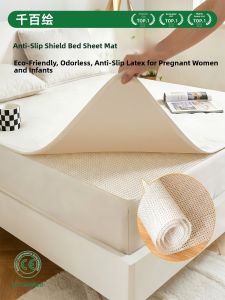 Qianbaihui | Anti Slip Mat For Bed Mattress