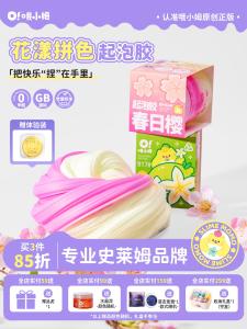 Đồ Chơi Bột Nặn an Toàn Cho Trẻ Em Hình Hoa Hai Màu Slime Bột Nặn Giải Trí Cho Trẻ Em Không Độc Hại