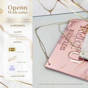 ป้ายอะคริลิค OPEN CLOSED ห้อยประตู ขนาด 25x13 cm. [สินค้าพร้อมส่ง] โรงงานขายเอง