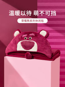 Miniso Office Napping Blanket Strawberry Bear Casual Blanket Student Cover Blanket Polyester Fiber Warmth Heating Living Room