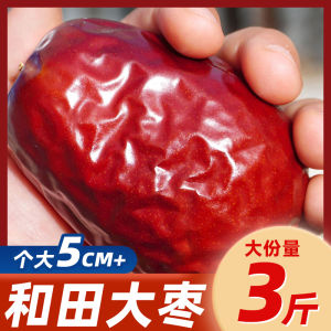 Xinjiang Hotan Natural Dried Jujube Snack 3 lbs No Wash  Red Dried Jujube Specialty Sweet Treat for Pregnant Women