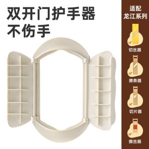 Longjiang Double Door Hand Protector Kitchen Vegetable Cutter Non-Damaging Multifunctional Cutting Tool for Home Use