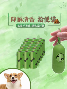 หนาถุงเซ่อสุนัขสัตว์เลี้ยงถุงกําจัดขยะสําหรับสุนัขแมวถุงขยะแบบสลายได้ Neutral ยี่ห้อ