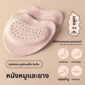 LINGMIAO | แผ่นรองเท้าสตรีนุ่มและบรรเทาปวด