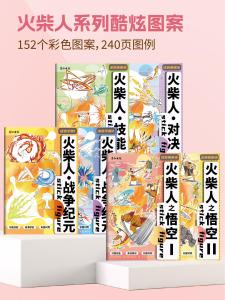 Matchstick Man War Era Tracing Book Drawing Materials Childrens Special Cartoon Drawing Beginner Book Line Sketch Illustration