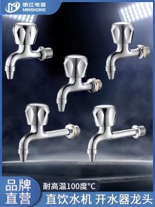 Stainless Steel Copper Core Hot Water Tap for Drinking Machine High Temperature Resistant Kitchen Faucet Single Handle Single Hole