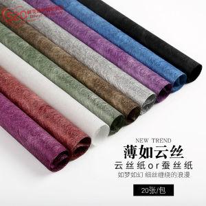 High-End Waterproof Cloud Silk Paper Handmade DIY Gift Packaging Paper for Rose Bouquet Floral Simulation Green Plant Gardening