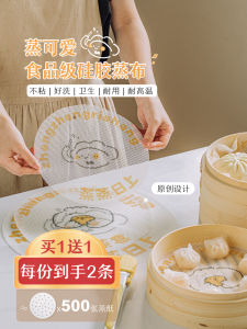 Nỉ Silicon Dùng Để Hấp Bánh Bao Cỡ Lớn Dễ Thương Dùng Để Hấp Thực Phẩm Không Dính Giấy Hấp Bằng Thép Không Gỉ