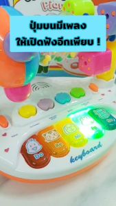 เปียโน สอนภาษาอังกฤษ เสริมพัฒนาการ Intelligent Music Piano