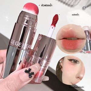 บลัชออนเนื้อแป้ง Gege bear สีธรรมชาติ ลิปสติกสองหัว ให้ลุคสวยมีเสน่ห์