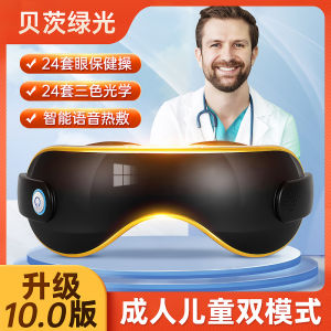 Eye Care Machine Electric Eye Massager Betz Green Light Student Children Myopia Weak Astigmatism Squint Eye Massager Relieve Fatigue