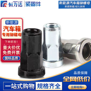 หัวสกรูเชือกทรงหกเหลี่ยมหนา หัวแบน หัวกลม สำหรับกล่องแบตเตอรี่พลังงานทดแทน อุปกรณ์ประดิษฐ์โลหะ อุปกรณ์การเชื่อม