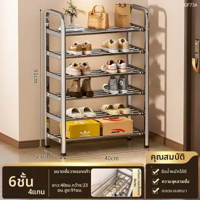 JIAJIESHI | ชั้นวางรองเท้าแบบหลายฟังก์ชัน สแตนเลส