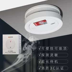 อุปกรณ์แจ้งเตือนเพลิงไหม้แบบอิสระ 3C รับรอง แจ้งเตือนควันไฟ แจ้งเตือนเพลิงไหม้ อุปกรณ์ไฟฟ้าแบบไร้สายสำหรับใช้ในบ้านและครัว