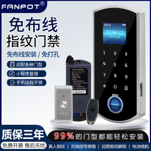Wireless Finger Print Access Control System In-Machine Waterproof Glass Automatic Door Magnetic Lock Set No-Wire Needed