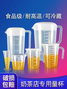 Food Grade Plastic Measuring Cup with Scale Large 5000ml Capacity Milk Tea Shop Specialized Volume Pot Kitchen Cooking Tool
