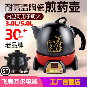Automatic Ceramic Electric Herbal Tea Pot Separate Body Structure Health Preservation Pot Smart Soup Cooking Rice Cooking Traditional Chinese Medicine