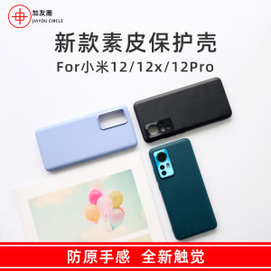 Xiaomi 12 pro Full Cover Leather Protective Case for Xiaomi Community Users Anti-Fall Simple Style Phone Cover Protection