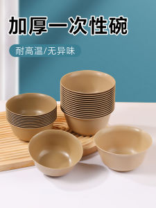 Disposable Bowl Food Grade For Home Thickened Hardened High Temperature Resistant Microwaveable Wedding Rice Husk Plastic Bowl Tableware Rice Bowl