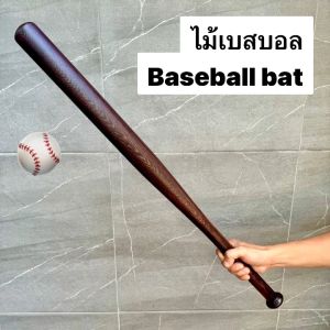Touch Wood Loei - ไม้เบสบอล | ไม้ซอฟท์บอล | ไม้สาธร ของขวัญพิเศษ งานสะสม งานแฮนด์เมด