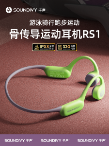 Qiansheng RS1 Open-Design Bone-Conduction Bluetooth Wireless Earphones for Running Waterproof Sports Outdoor Activities
