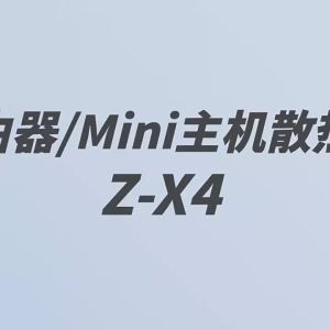 Power Train Z-X4 USB Powered Router Fan 14CM Dual Fan Router Cooler Base Optical Cat Set-Top Host Bracket