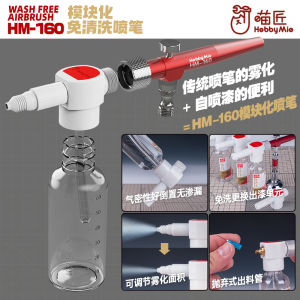 No-Wash Spray Pen HM-160 for Figure And Gundam Model Coloring Professional Painting Tool Module Design Fingertip Control