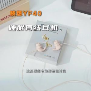 Lenovo | NEW Lenovo YF40 Wired Sleep Earphones 3.5mm/Type-C Silicone In-ear Earbuds Hifi Stereo Wired Headphones Double Noise Reduction