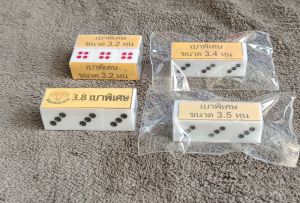 ลูกเต๋า ลูกเต๋าเเต่งพิเศษอาบน้ำยาเคมี เอี่ยวน้อย ต่ำน้อย คัดลูกคู่หน้าสูง คู่ตอง11 วิ่งดี ไม่ตายหน้า ผ่านทุกการตรวจ