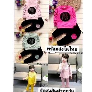 พร้อมส่งในไทย ชุดเซทเด็กหญิง และชุดนอน แขนยาวขายาว