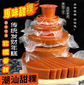 Shanwei New Year Cake Traditional Festival Snack Sweet Glutinous Rice Cake Fresh Date Red Sugar Pastry Local Specialty