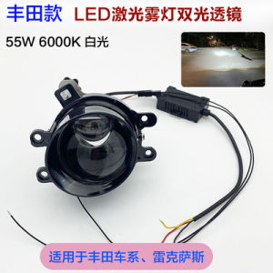 55W Ultra White Yellow Light Matrix LED Fog Lamp Dual Light Lens No Damage Installation Car High And Low Beam Integrated Super Bright Focus