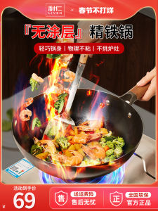 Traditional Flat Bottom Iron Wok Non-Stick Cooking Utensil for Gas And Induction Stove Rust Proof Smoke Less Ideal for Stir-Frying