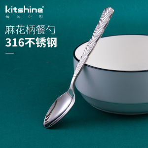 Thickened 316 Stainless Steel Western Dining Spoon Kitshine Twisted Handle Soup Spoon Serving Spoon for Daily Gifts