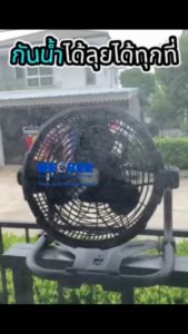 พัดลมตั้งโต๊ะอเนกประสงค์+พร้อมโคมไฟLED2IN1 12นิ้ว มีจอแสดงแบต ทนทาน รุ่นชาร์จUSB /ปลั๊กไฟบ้าน/โซล่าเซลล์ได้