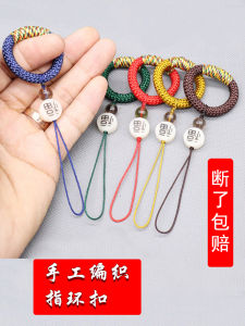 High-End Woven Mobile Phone Lanyard Ring Buckle Handmade Keychain Car Mounted DIY Mobile Phone Hanging Ornament Luxury Style