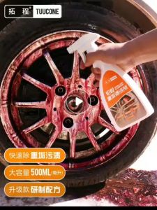 Car Wheel Cleaner Combo Set Sport rim Cleaner
