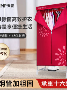 TIJUMP Large Capacity Dryer Machine for Clothes Home Use Dormitory Style Clothes Drying Cabinet Efficient Dryer for Apartments