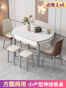Modern Minimalist Expandable Glass Dining Table with Chairs Small Apartment Folding Solid Wood round Table Home Use Furniture