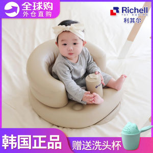 South Korea Richell Richell Baby Infant Dining Chair Inflatable Sofa Baby Seat Sitting Handy Gadget Sitting for 6 Months