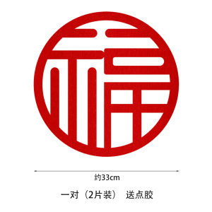 ป้ายต้อนรับปีใหม่ ป้ายติดหน้าประตู ติดหน้าต่าง พื้นผิว 3 มิติ ขนาดใหญ่ ตกแต่งบ้าน ตัดกระดาษ ป้ายต้อนรับปีใหม่