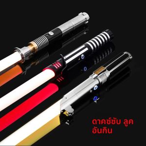 Luke RGB Lightsaber ดาบเลเซอร์โลหะกระพริบ Rave คอสเพลย์ของเล่น Soundfonts Force FX FOC Blaster ของเล่น Espada Saber De Luz