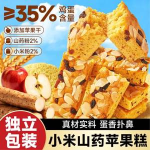Yam Apple Chinese Cake Student Breakfast  Snack